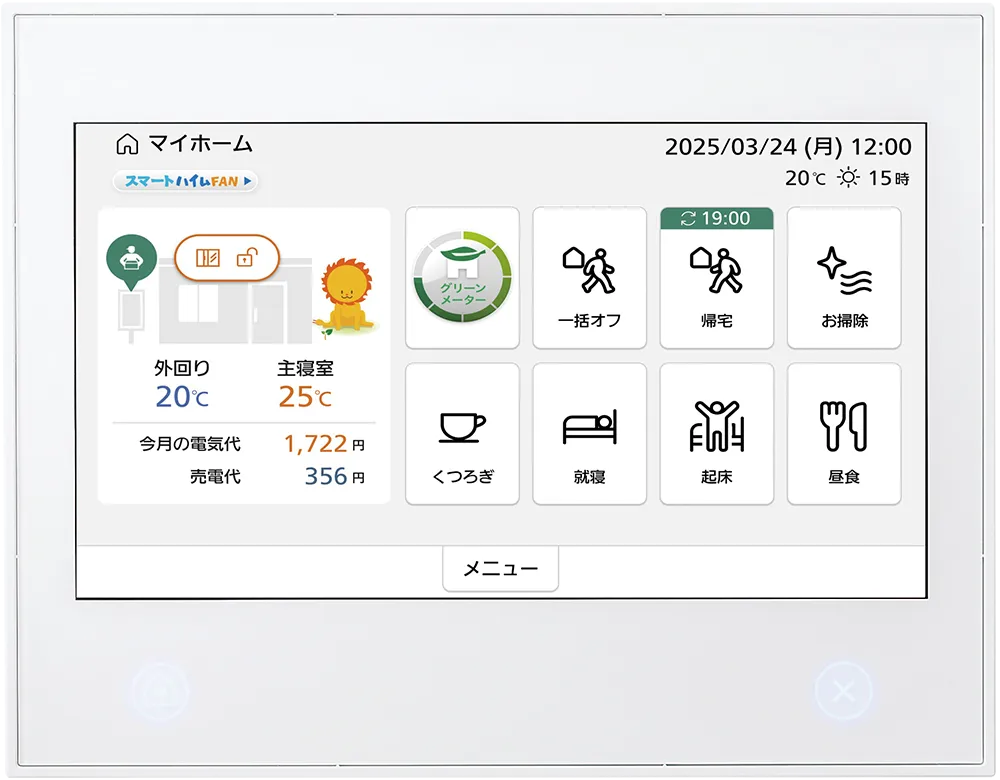 スマートハイムナビ