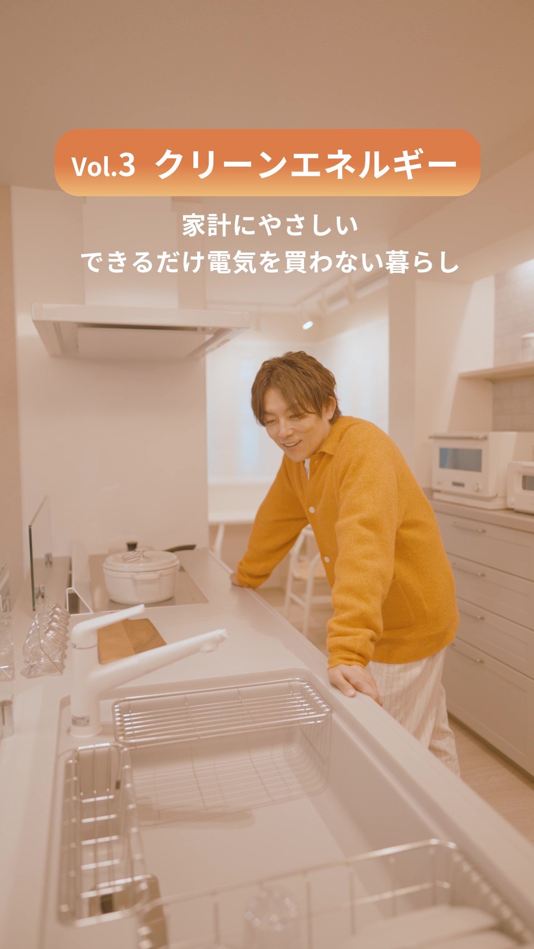 家計にやさしい暮らし