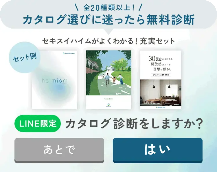 LINEで簡単な質問に答えて あなたにおすすめの情報を受け取りませんか