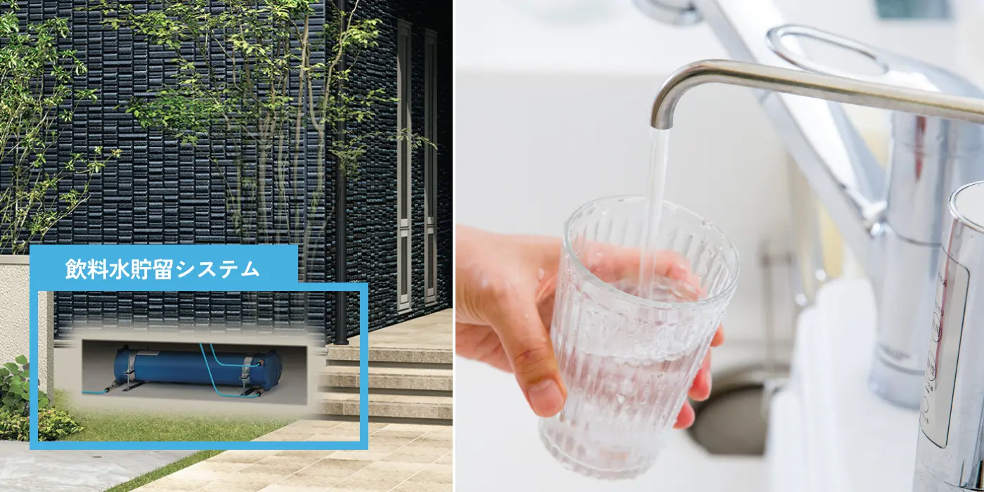 建物の基礎内部に設置された飲料水貯留システム。