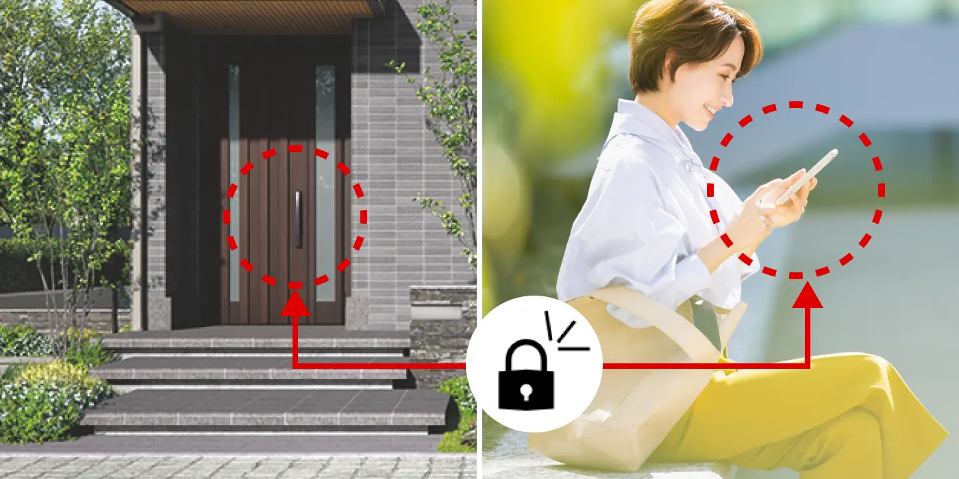 外出先から、玄関の施錠操作ができる