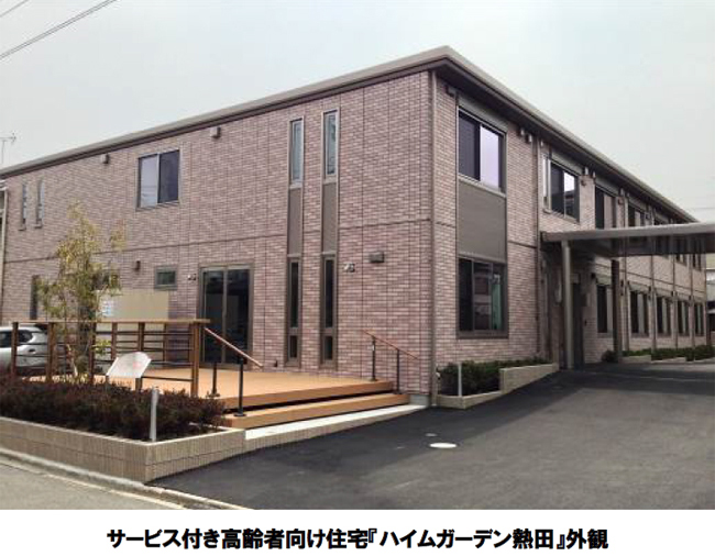 サービス付き高齢者向け住宅『ハイムガーデン熱田』外観