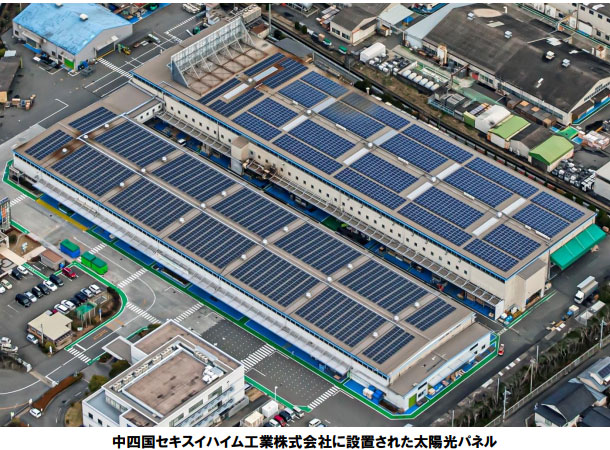 中四国セキスイハイム工業株式会社に設置された太陽光パネル