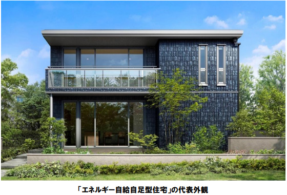 「エネルギー自給自足型住宅」の代表外観