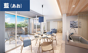 瀬戸内インテリアパッケージ例