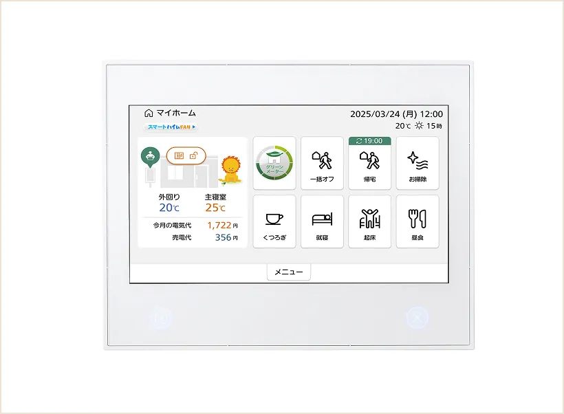 HEMS（スマートハイムナビ）