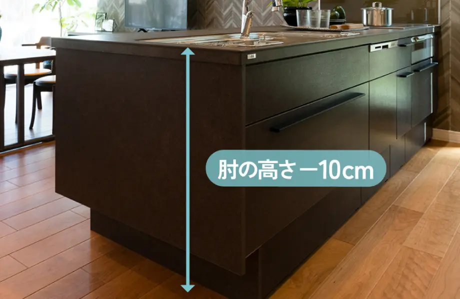 ワークトップをひじの高さからマイナス10センチにしたキッチン