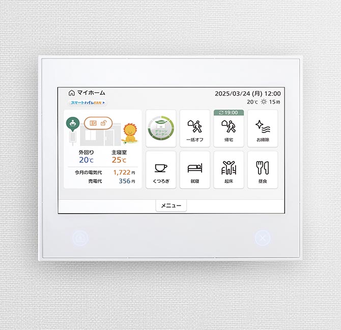スマートハイムナビ